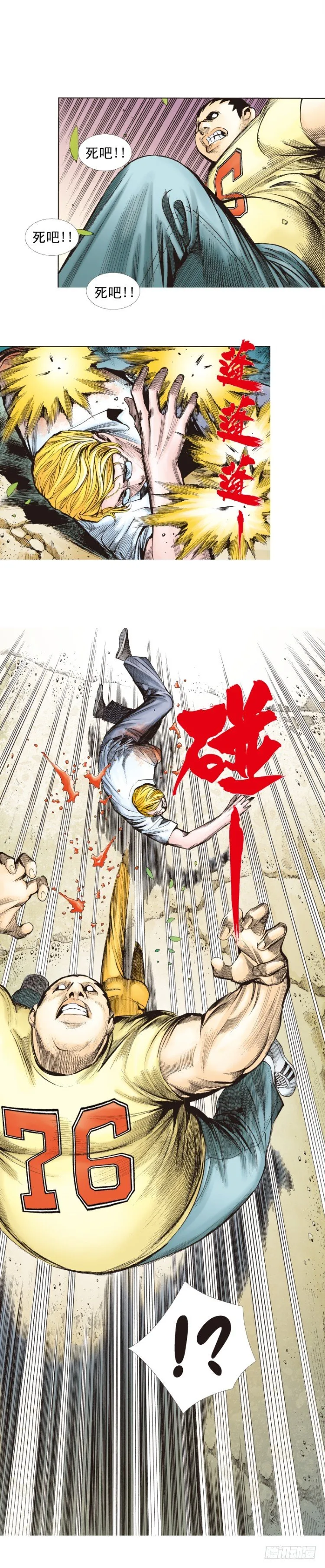 第286话：明明（下） 第2页