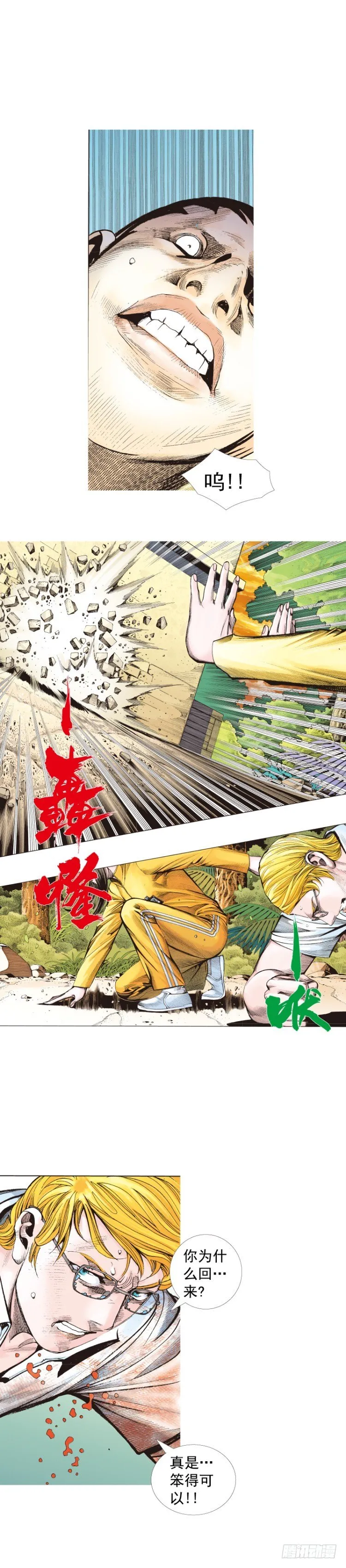 第286话：明明（下） 第3页