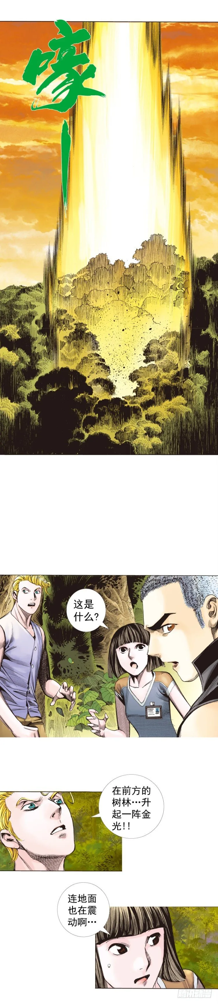第286话：明明（下） 第10页