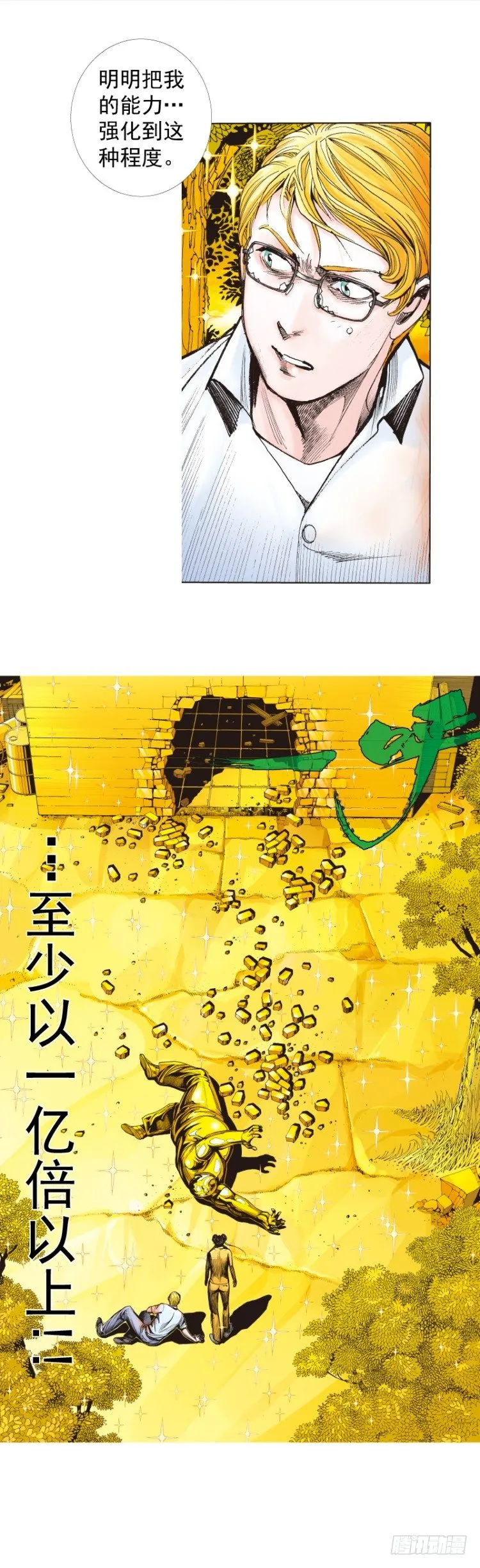 第286话：明明（下） 第14页