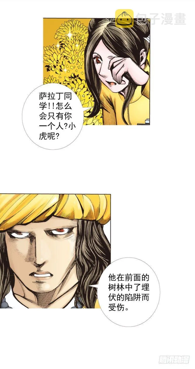 第286话：明明（下） 第17页