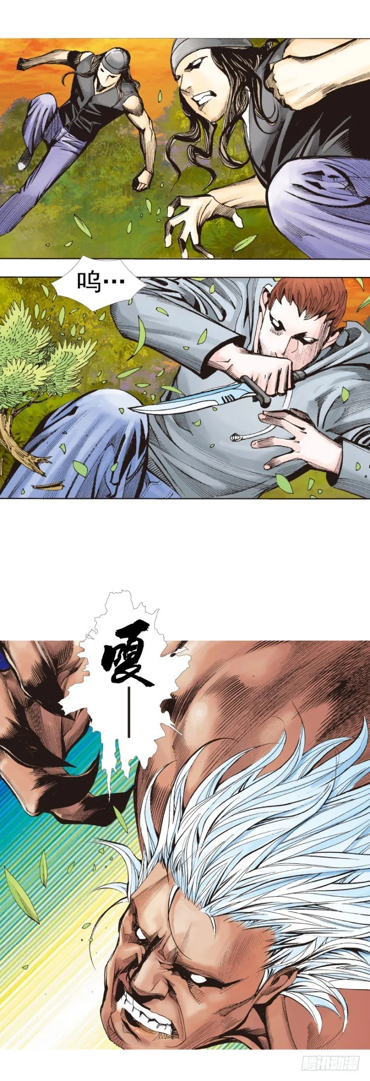 第286话：明明（下） 第21页