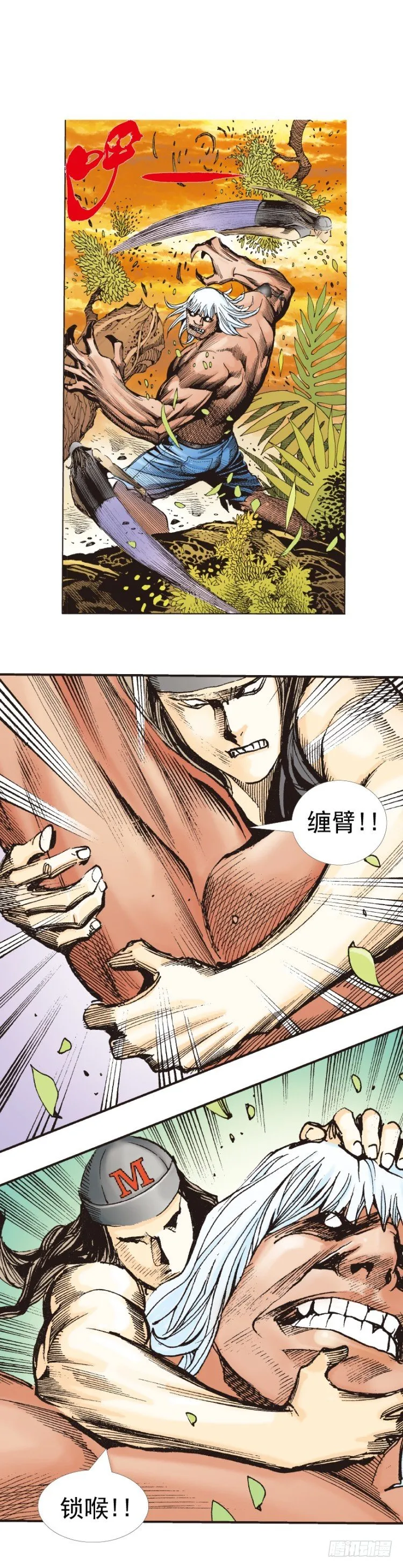 第286话：明明（下） 第23页