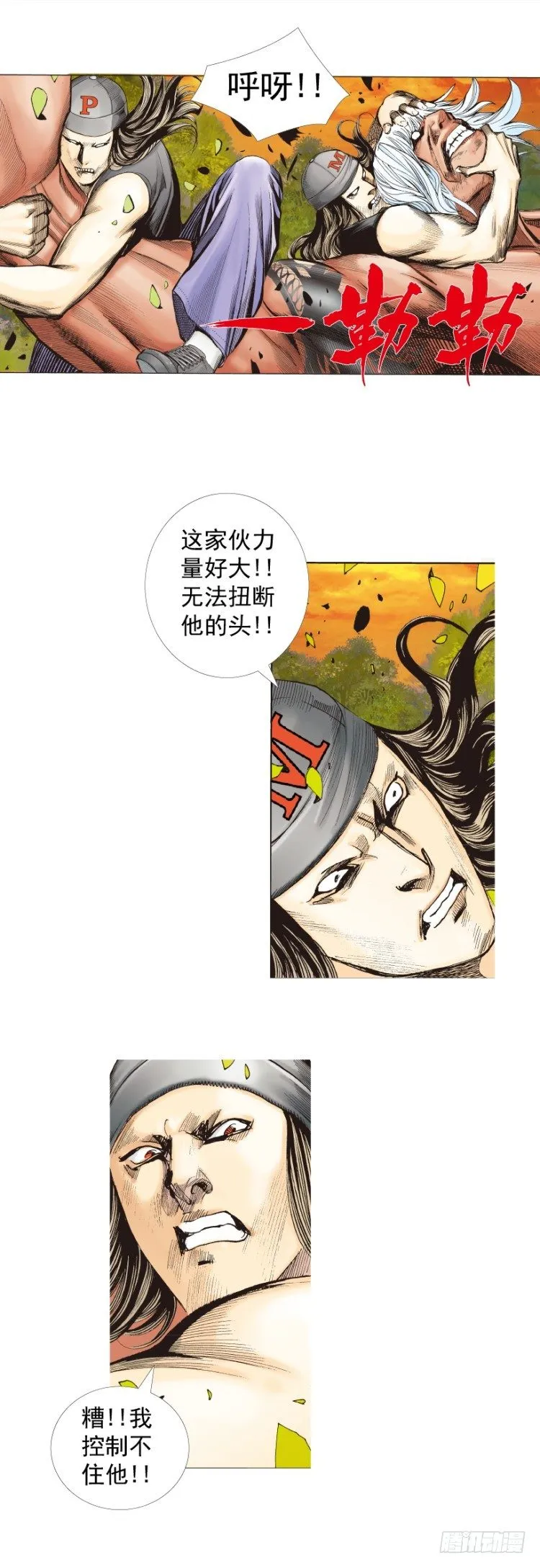 第286话：明明（下） 第24页