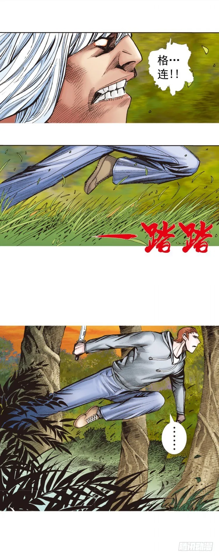 第286话：明明（下） 第27页