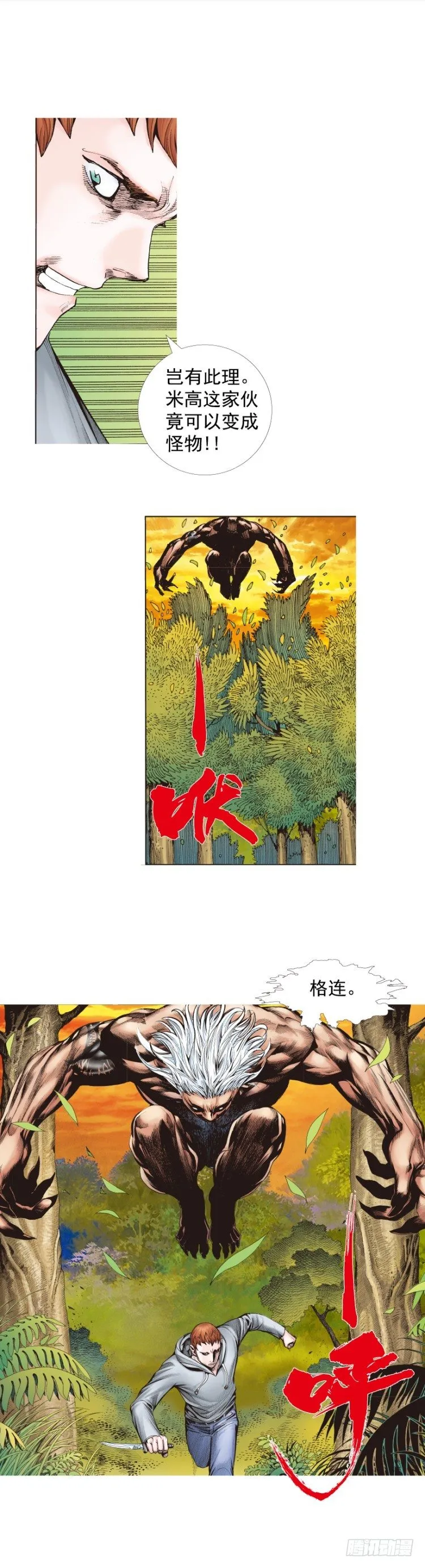 第286话：明明（下） 第28页