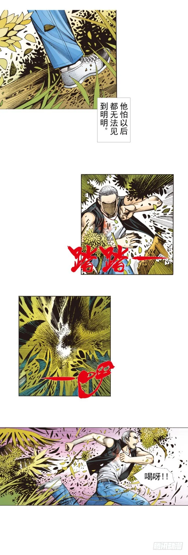 第287话：欺骗神的男人（上） 第5页