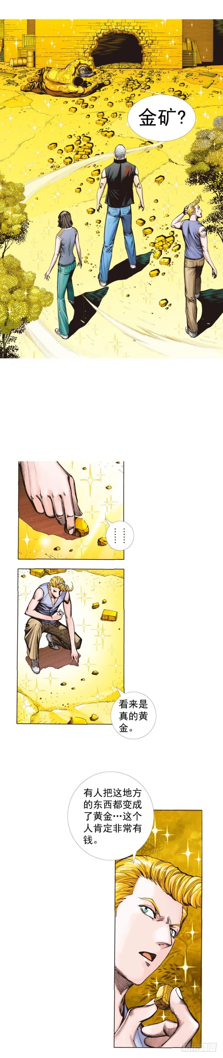 第287话：欺骗神的男人（上） 第7页
