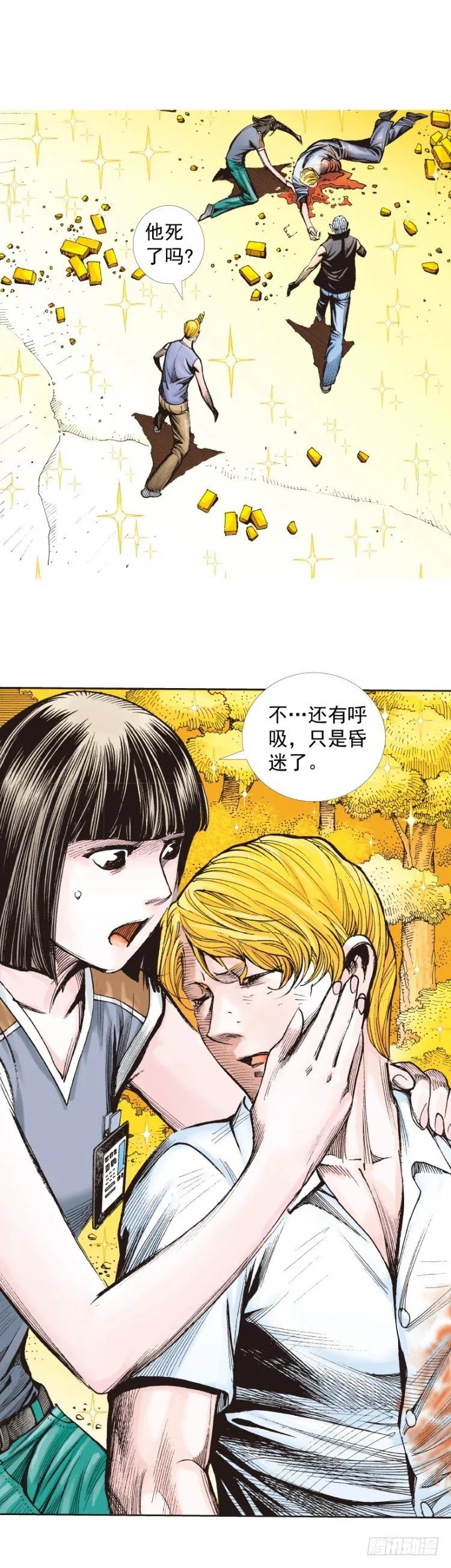 第287话：欺骗神的男人（上） 第9页
