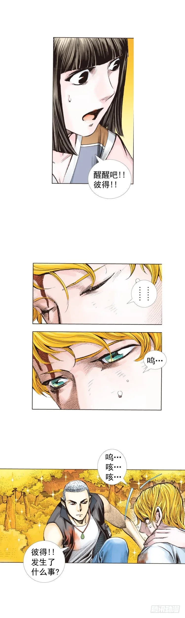 第287话：欺骗神的男人（上） 第10页