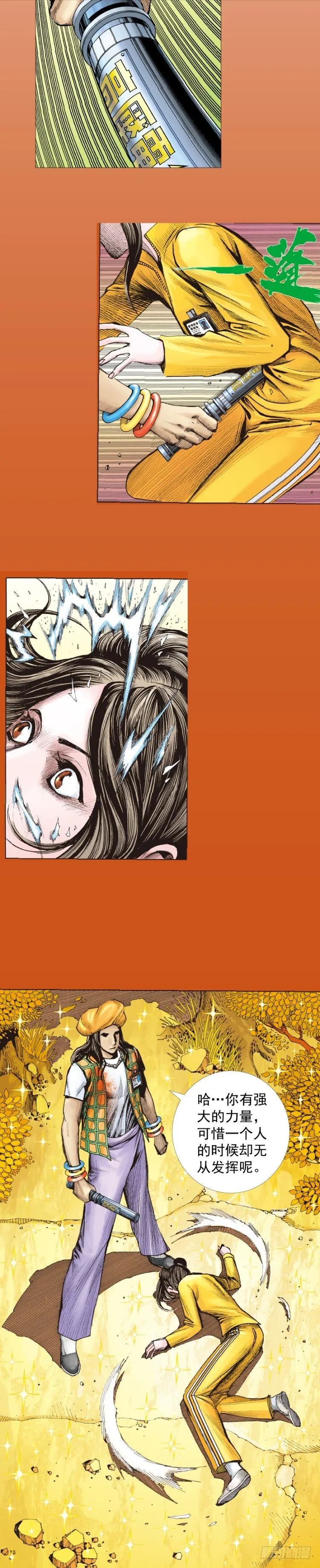 第287话：欺骗神的男人（上） 第12页