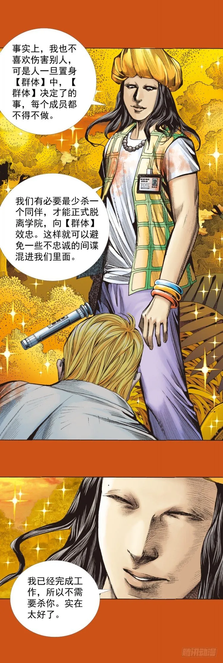 第287话：欺骗神的男人（上） 第14页