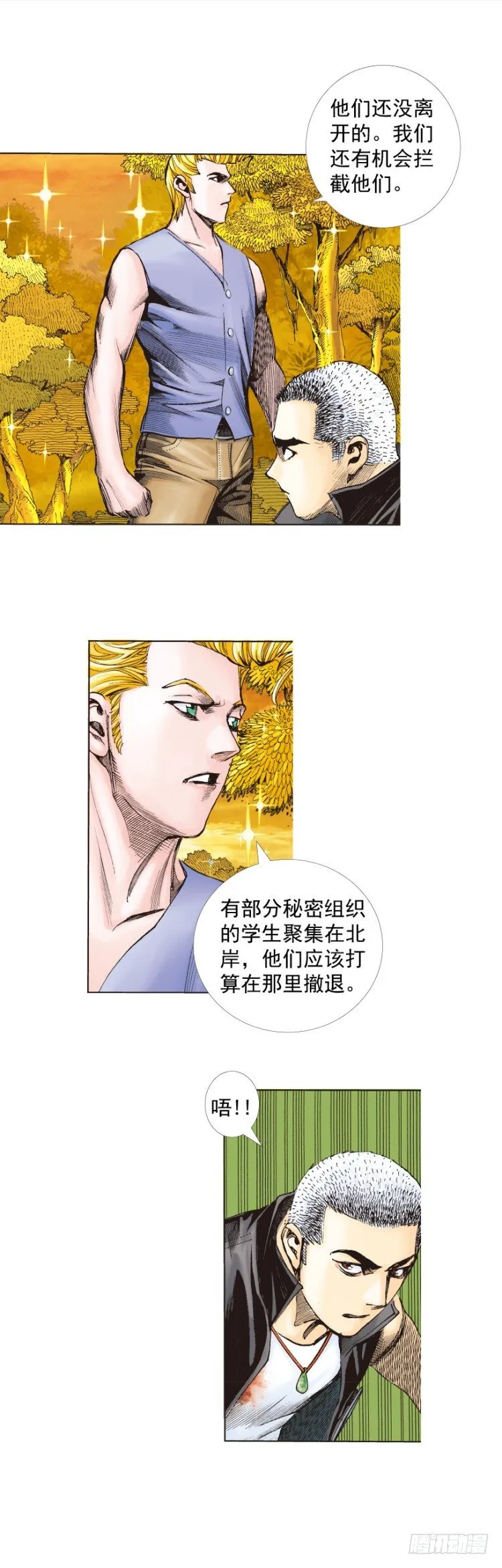第287话：欺骗神的男人（上） 第17页