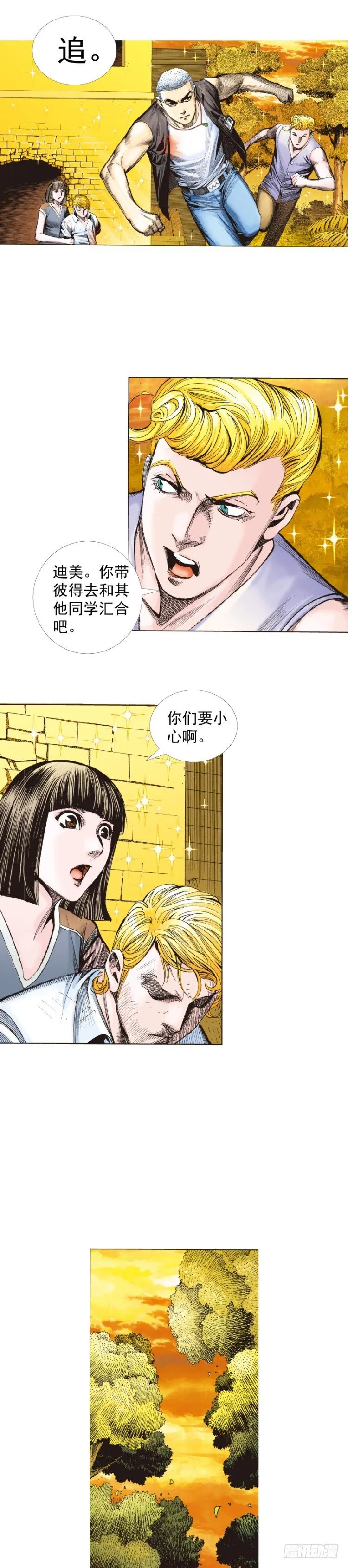 第287话：欺骗神的男人（上） 第18页