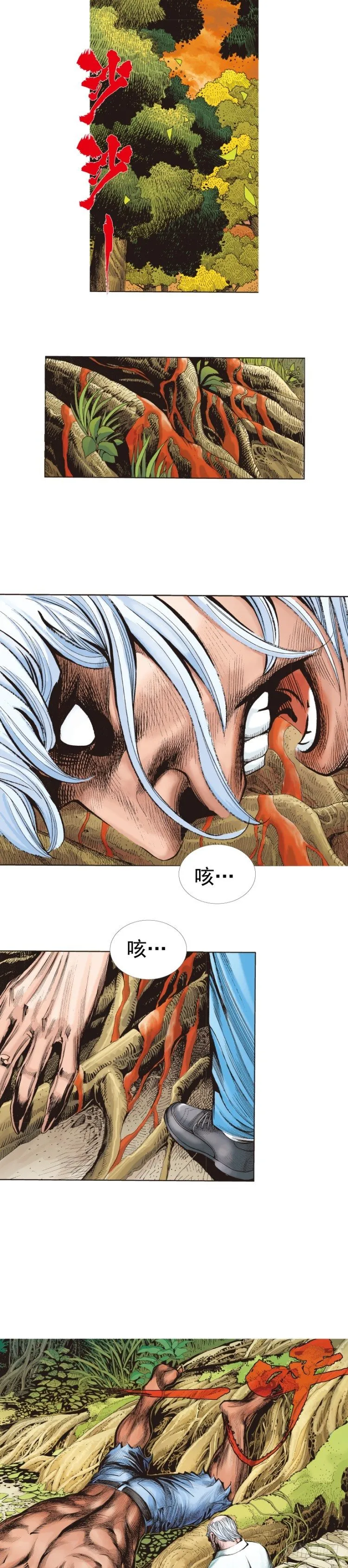 第287话：欺骗神的男人（上） 第19页