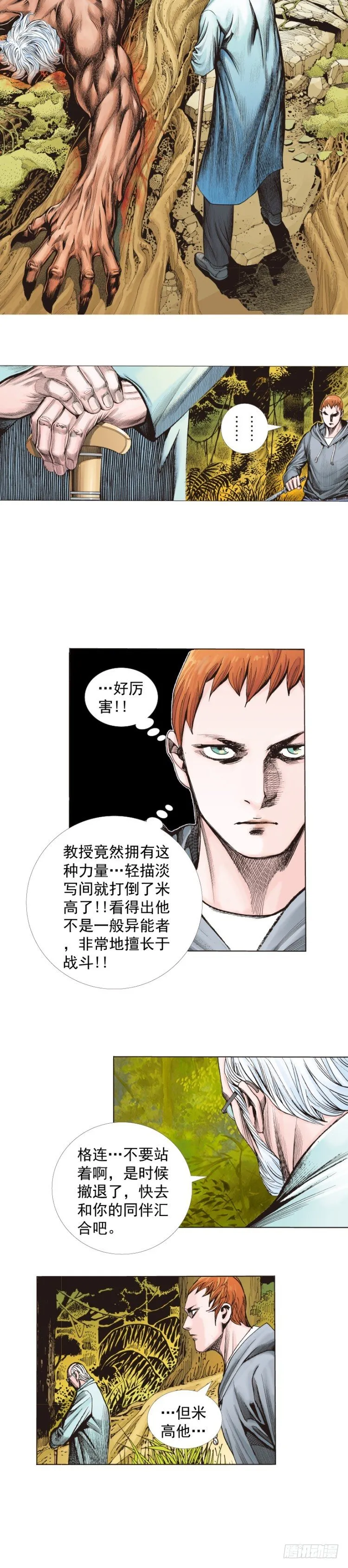 第287话：欺骗神的男人（上） 第20页