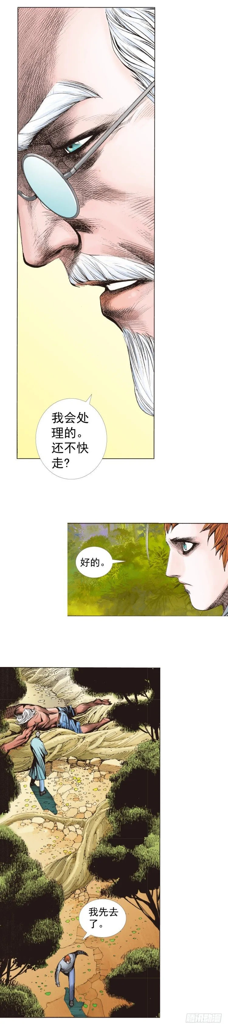 第287话：欺骗神的男人（上） 第21页