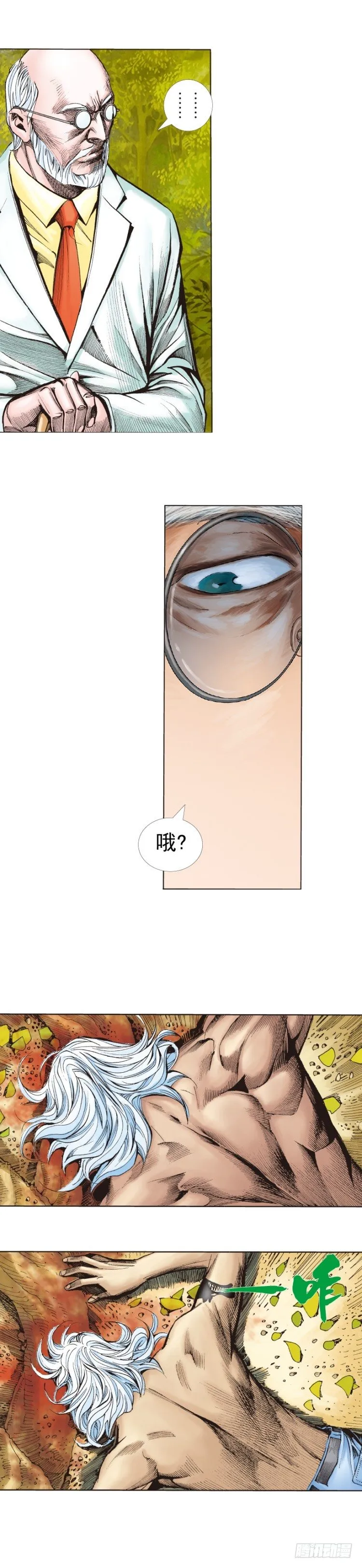 第287话：欺骗神的男人（上） 第22页