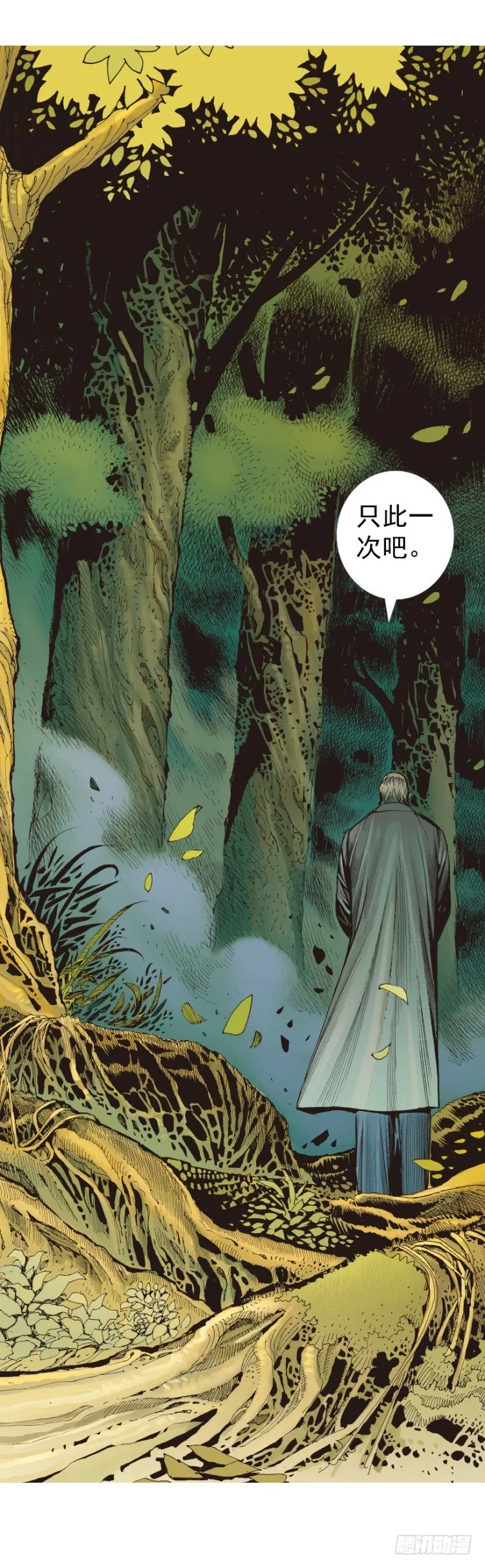 第287话：欺骗神的男人（上） 第25页
