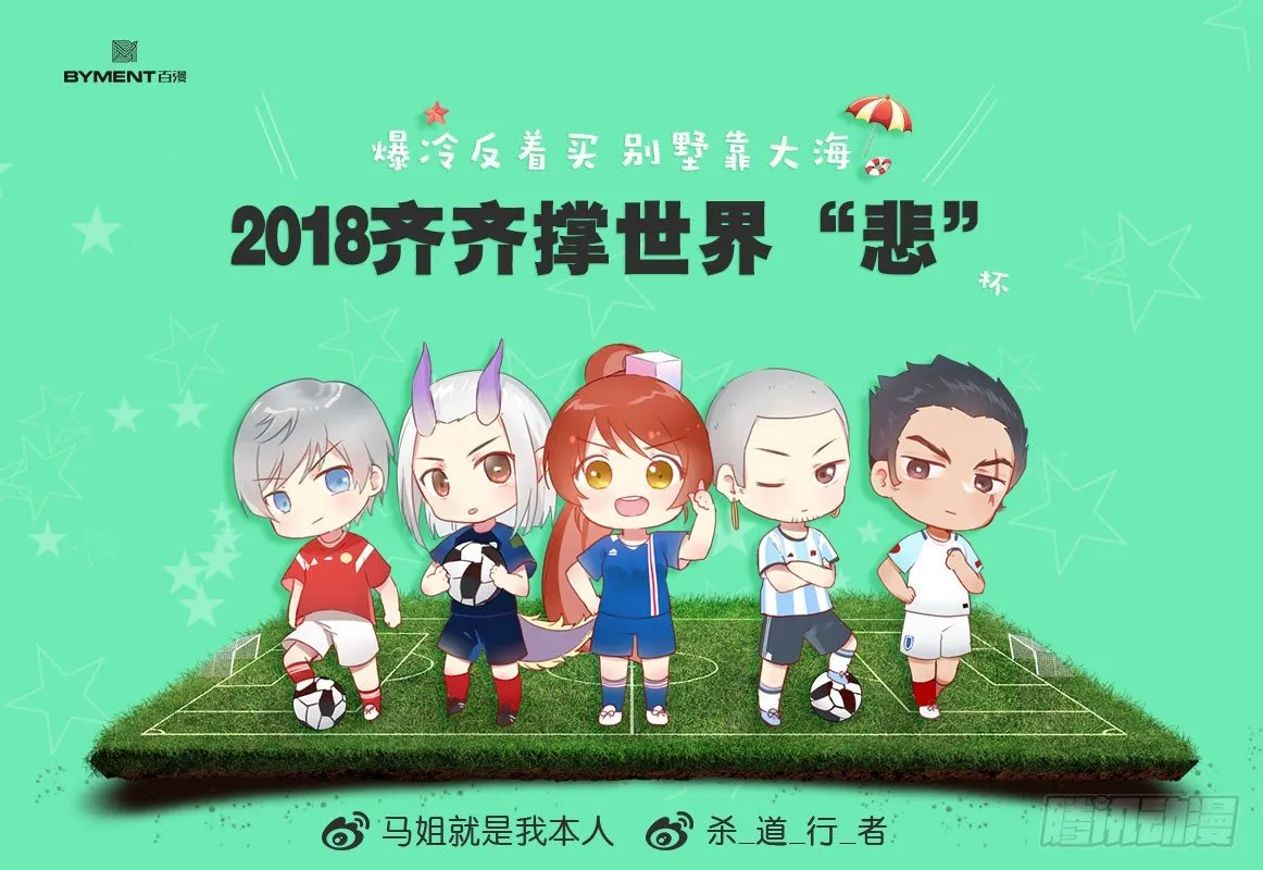 第287话：欺骗神的男人（上） 第30页