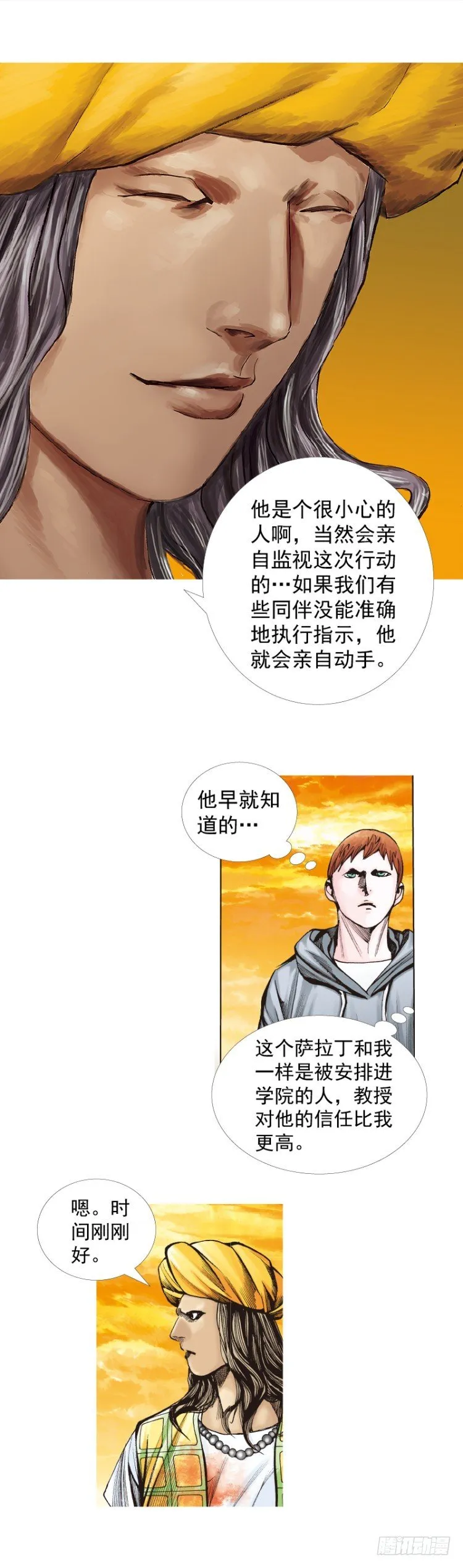 第287话：欺骗神的男人（下） 第5页