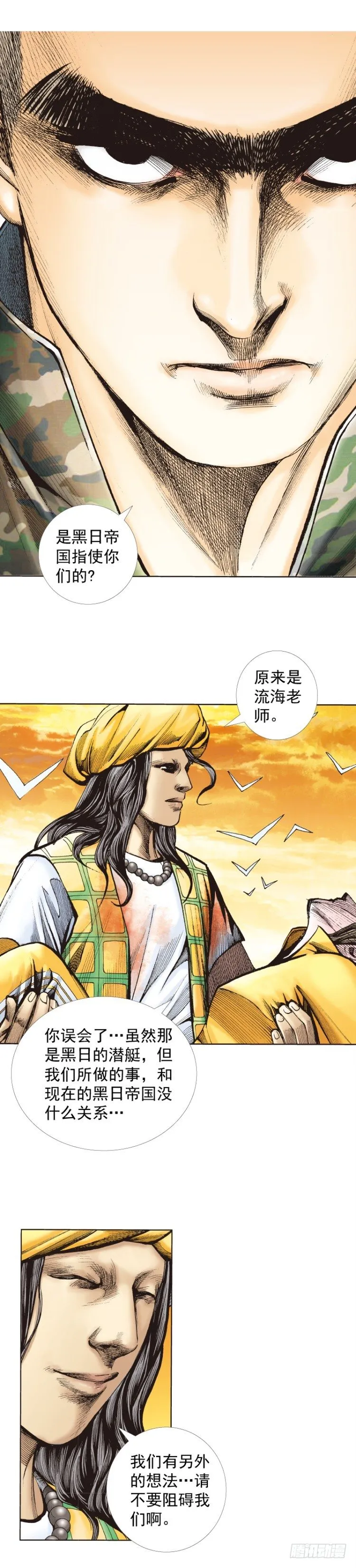 第287话：欺骗神的男人（下） 第11页