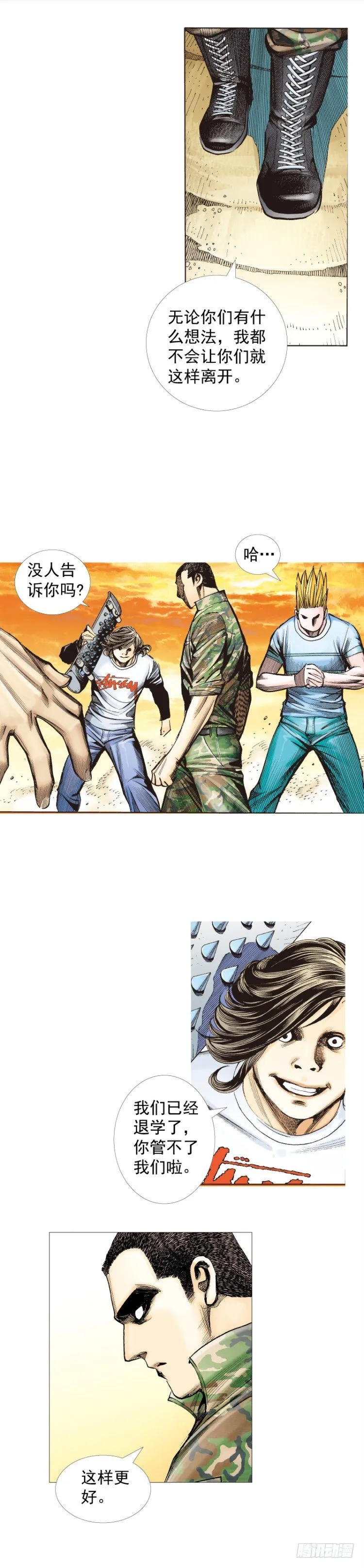 第287话：欺骗神的男人（下） 第12页