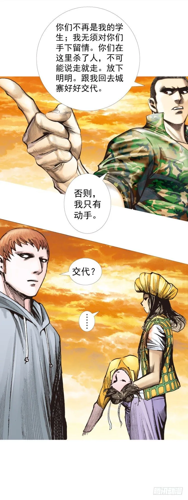 第287话：欺骗神的男人（下） 第13页