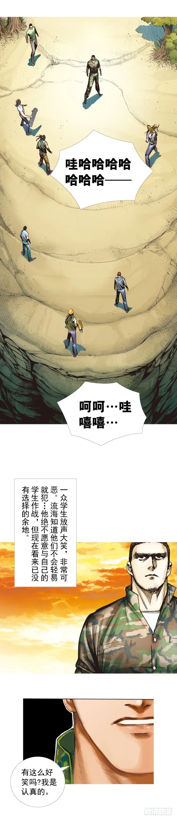 第287话：欺骗神的男人（下） 第15页