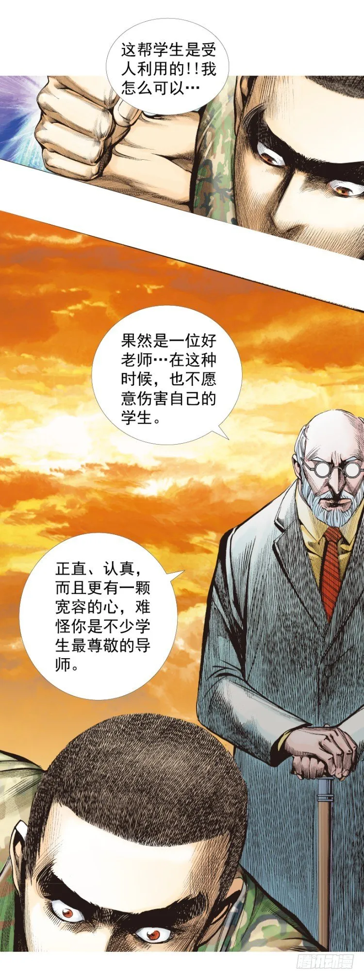 第287话：欺骗神的男人（下） 第20页