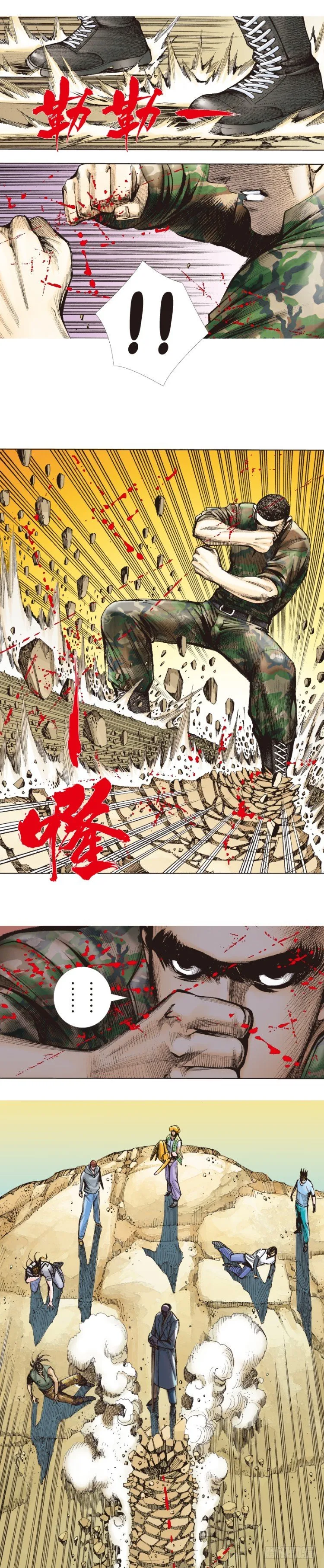 第287话：欺骗神的男人（下） 第22页