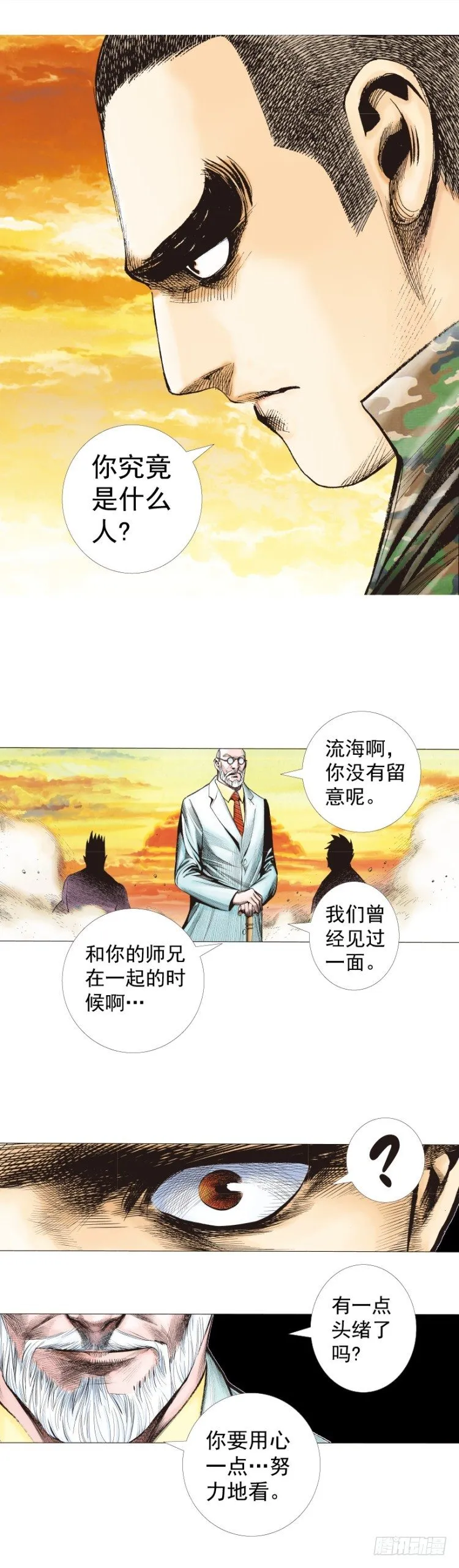 第287话：欺骗神的男人（下） 第24页