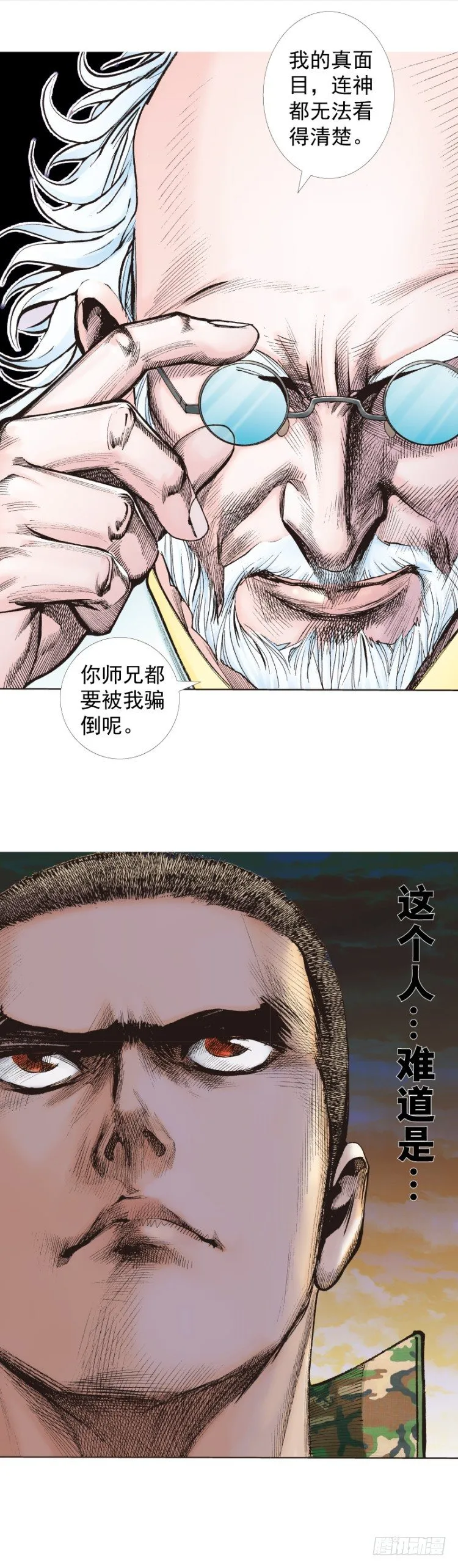 第287话：欺骗神的男人（下） 第25页