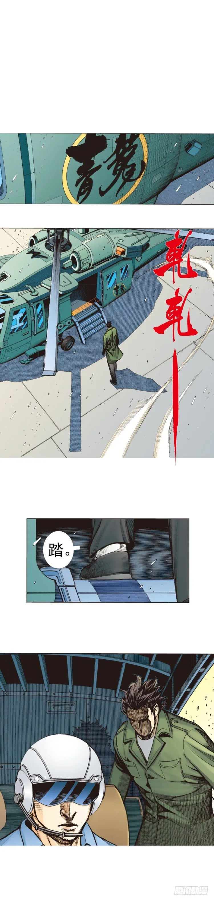 第287话：欺骗神的男人（下） 第26页