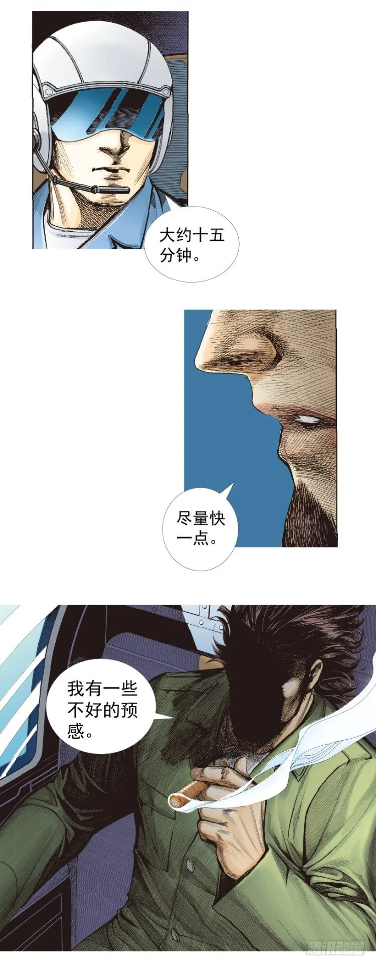 第287话：欺骗神的男人（下） 第28页