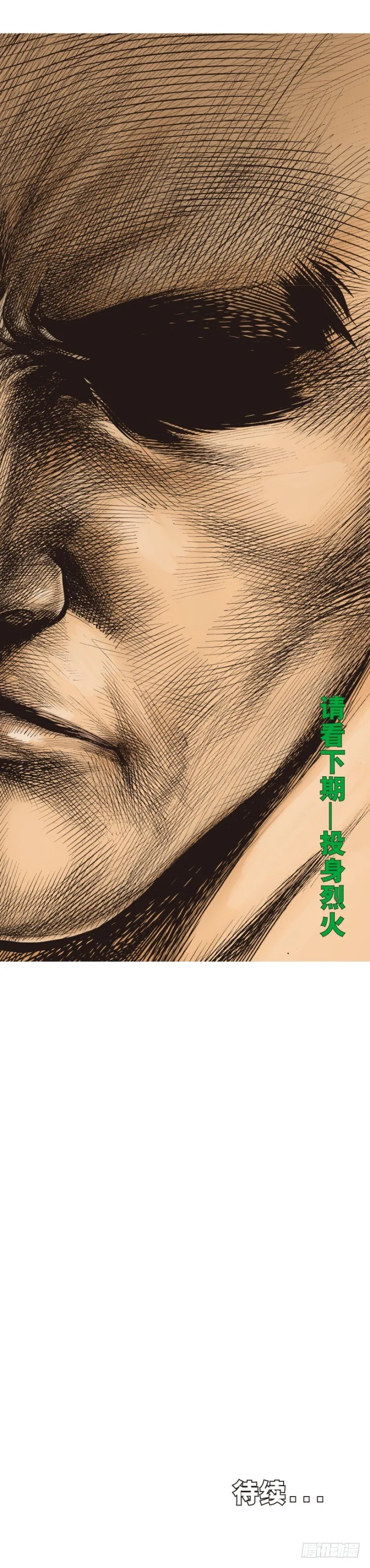 第287话：欺骗神的男人（下） 第29页