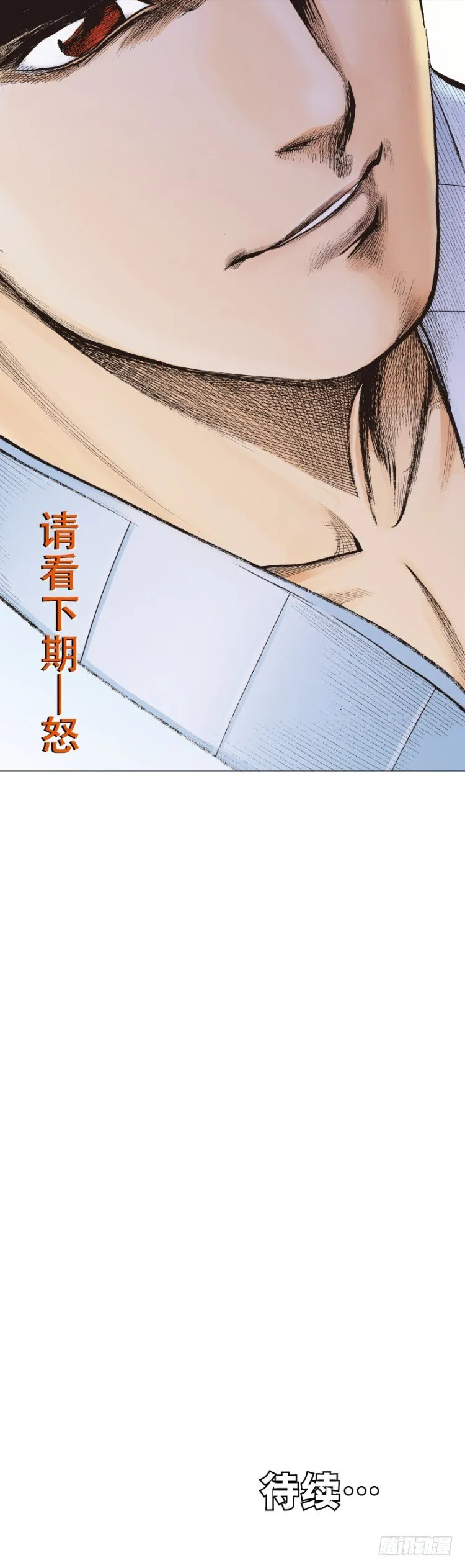 第288话：投身烈火（下） 第34页