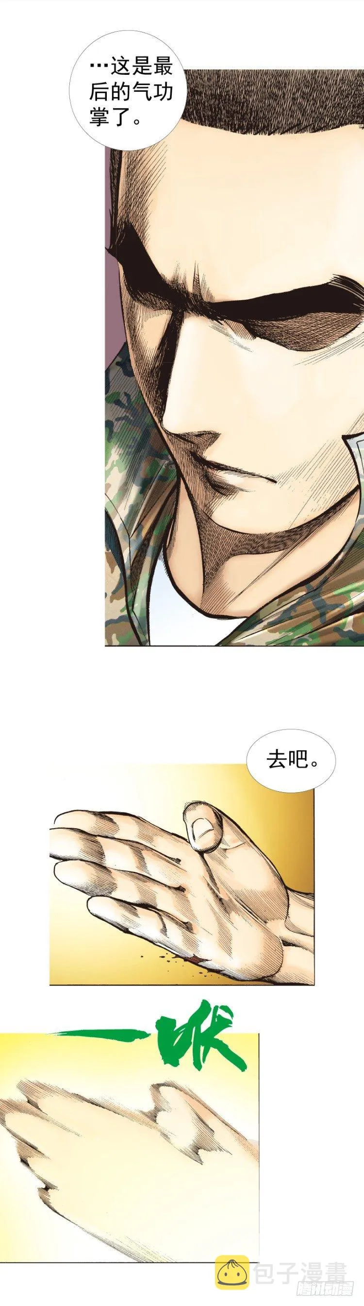 第289话：怒（上） 第2页