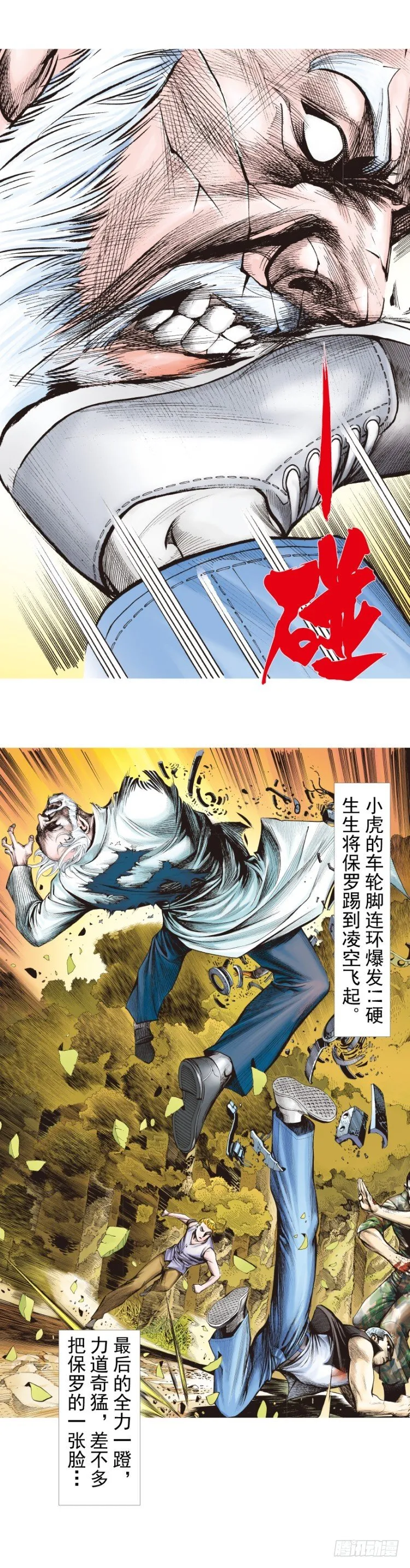 第289话：怒（上） 第5页