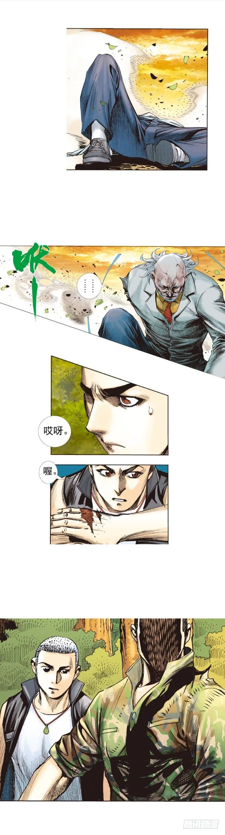 第289话：怒（上） 第7页