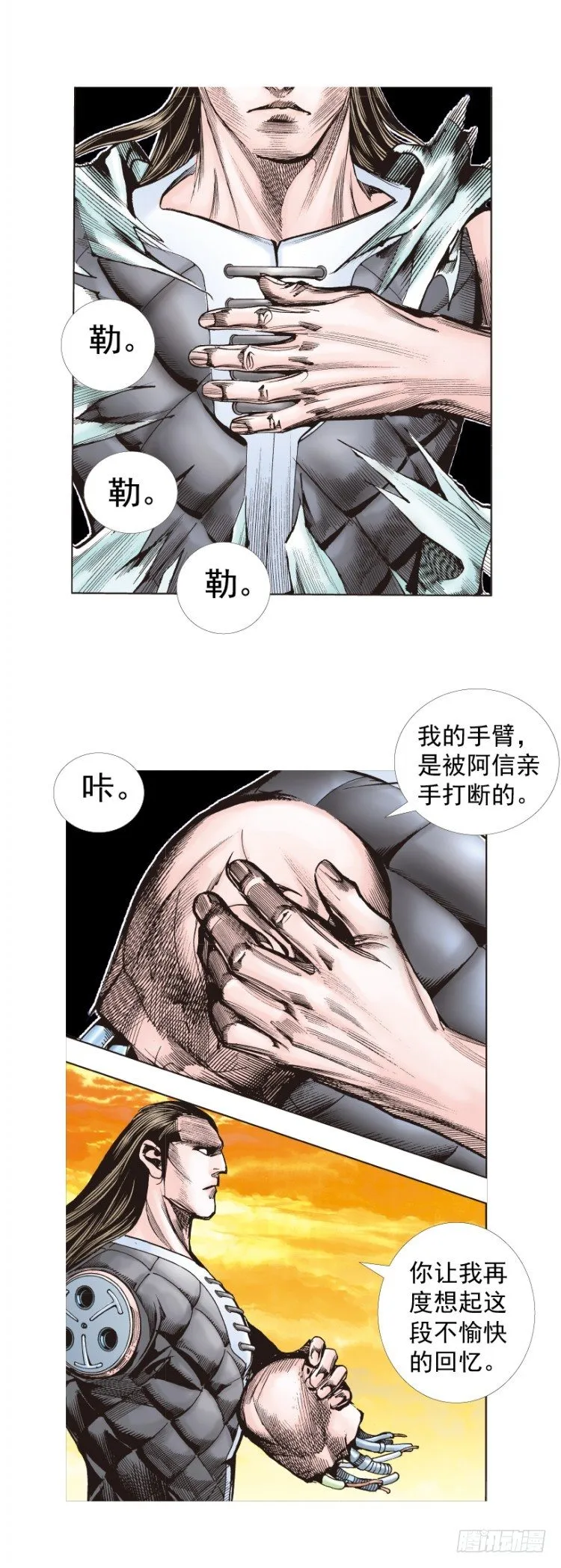 第289话：怒（上） 第10页