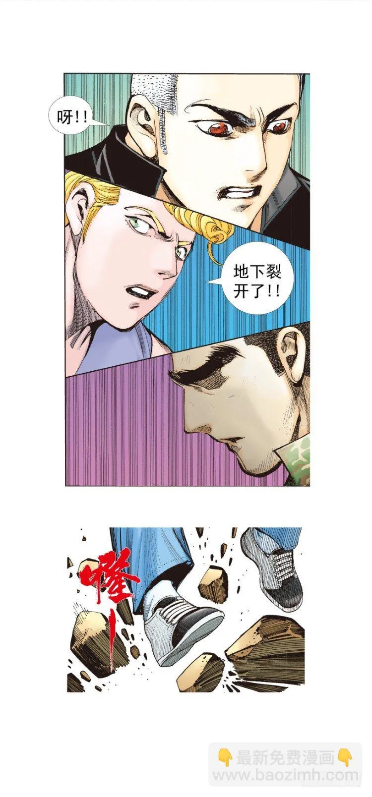第289话：怒（上） 第15页