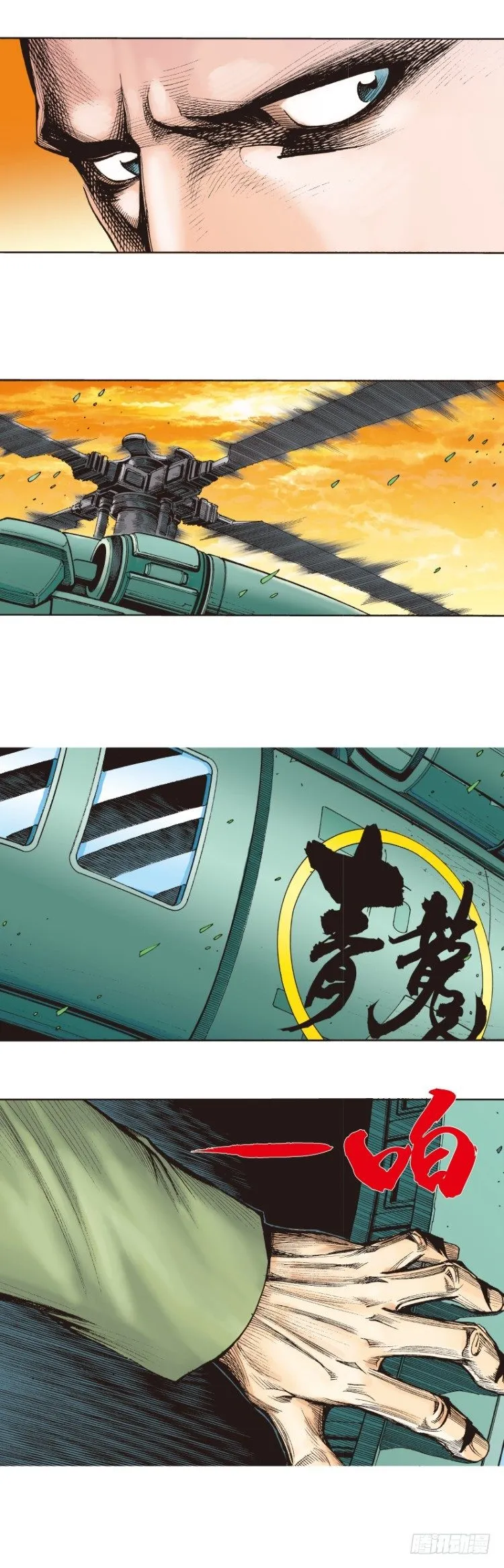 第289话：怒（上） 第21页