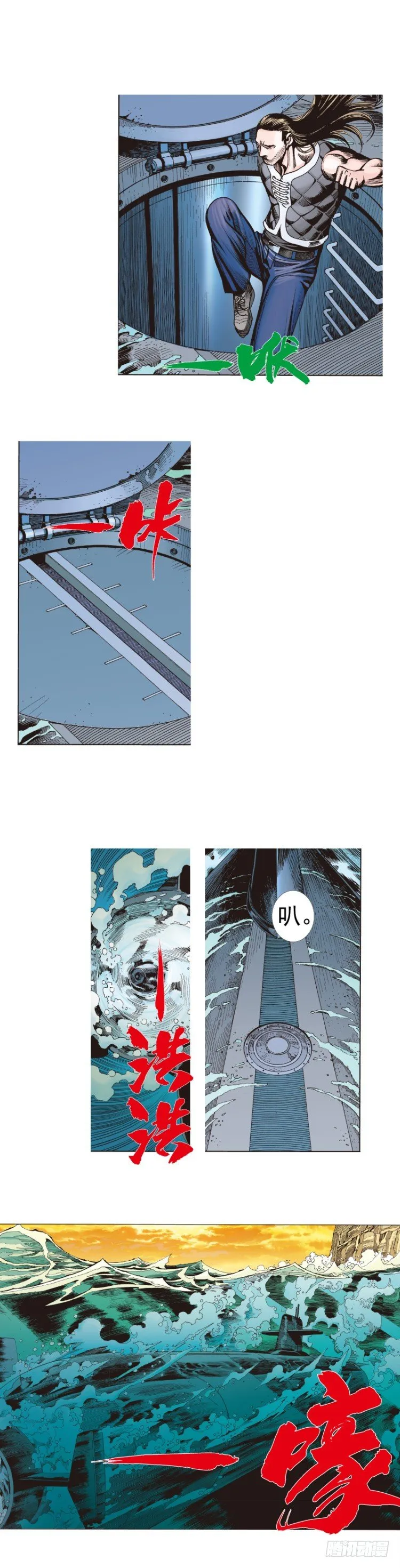 第289话：怒（上） 第25页