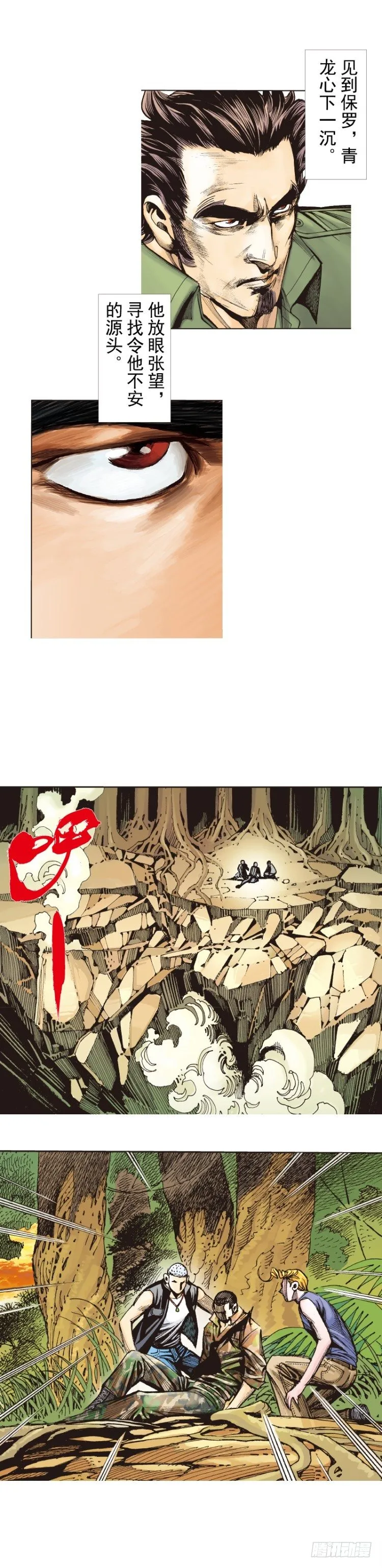 第289话：怒（上） 第26页