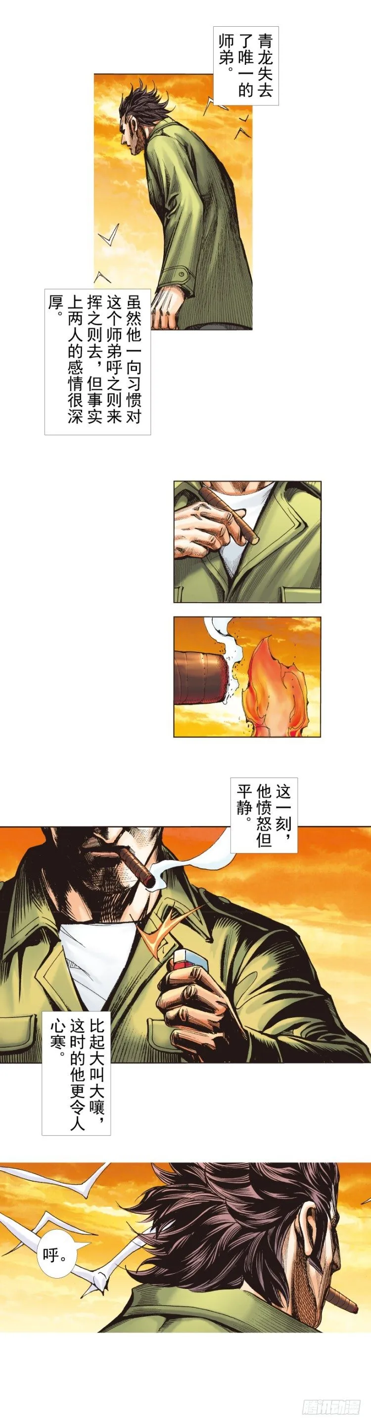 第289话：怒（下） 第10页
