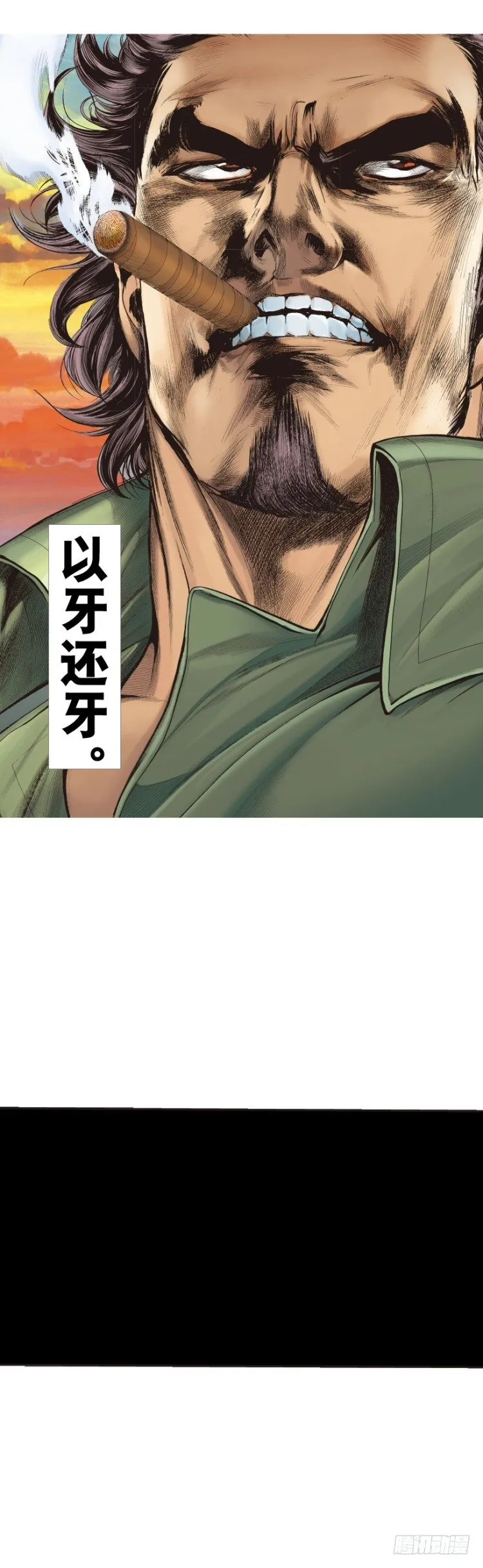 第289话：怒（下） 第12页