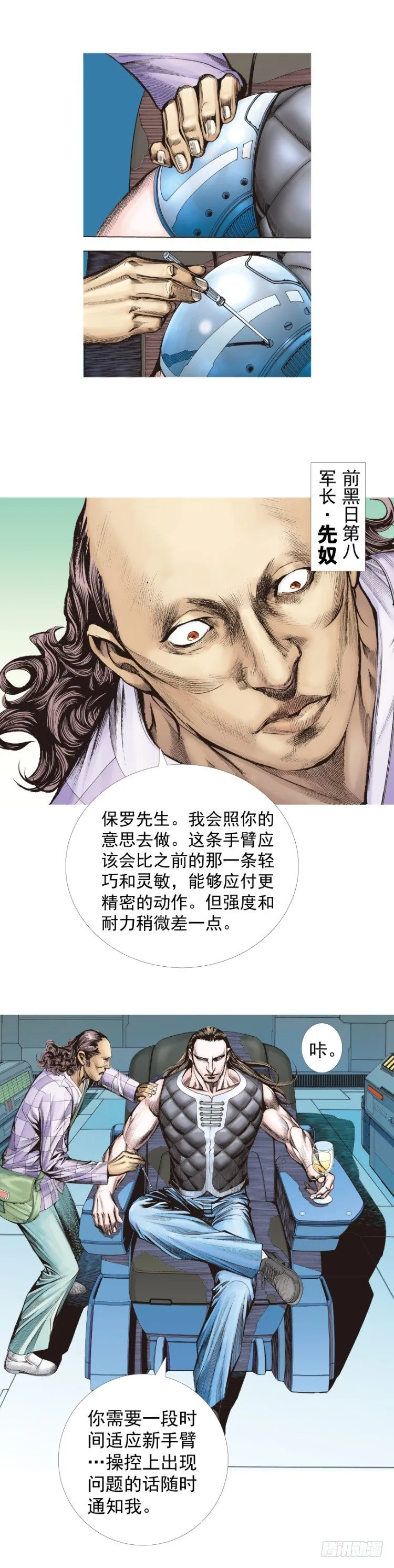 第289话：怒（下） 第22页