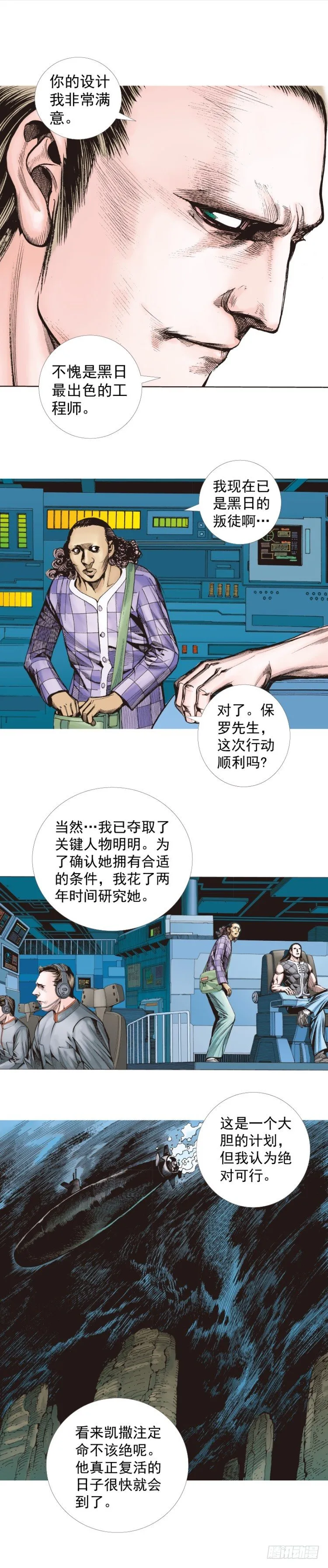 第289话：怒（下） 第23页