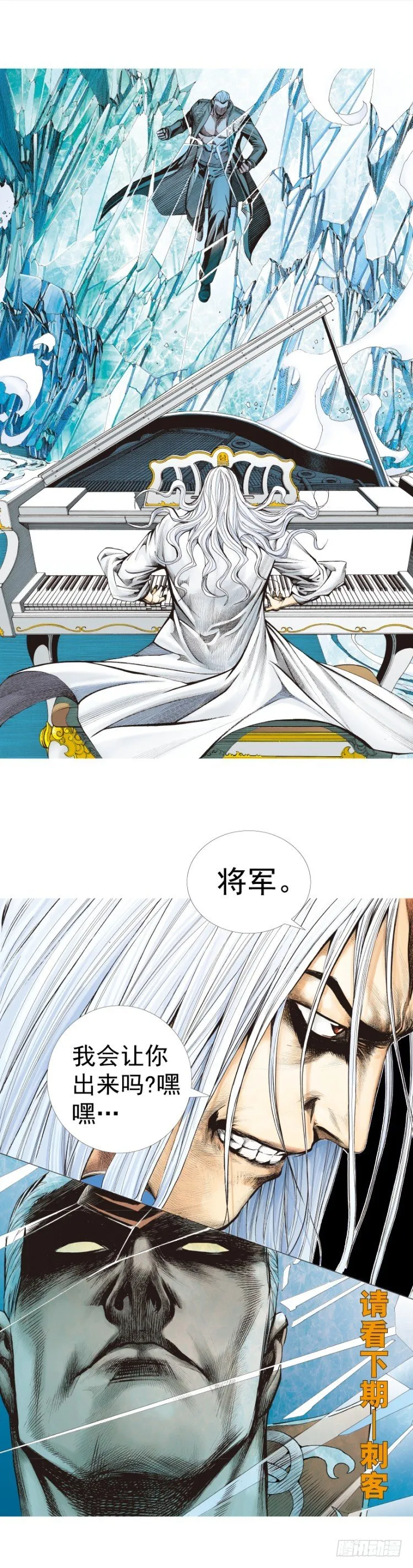 第289话：怒（下） 第29页
